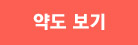약도 맵 버튼